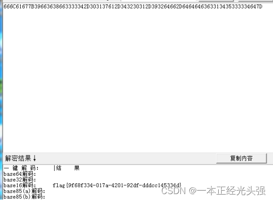 Dest0g3迎新赛misc部分解析