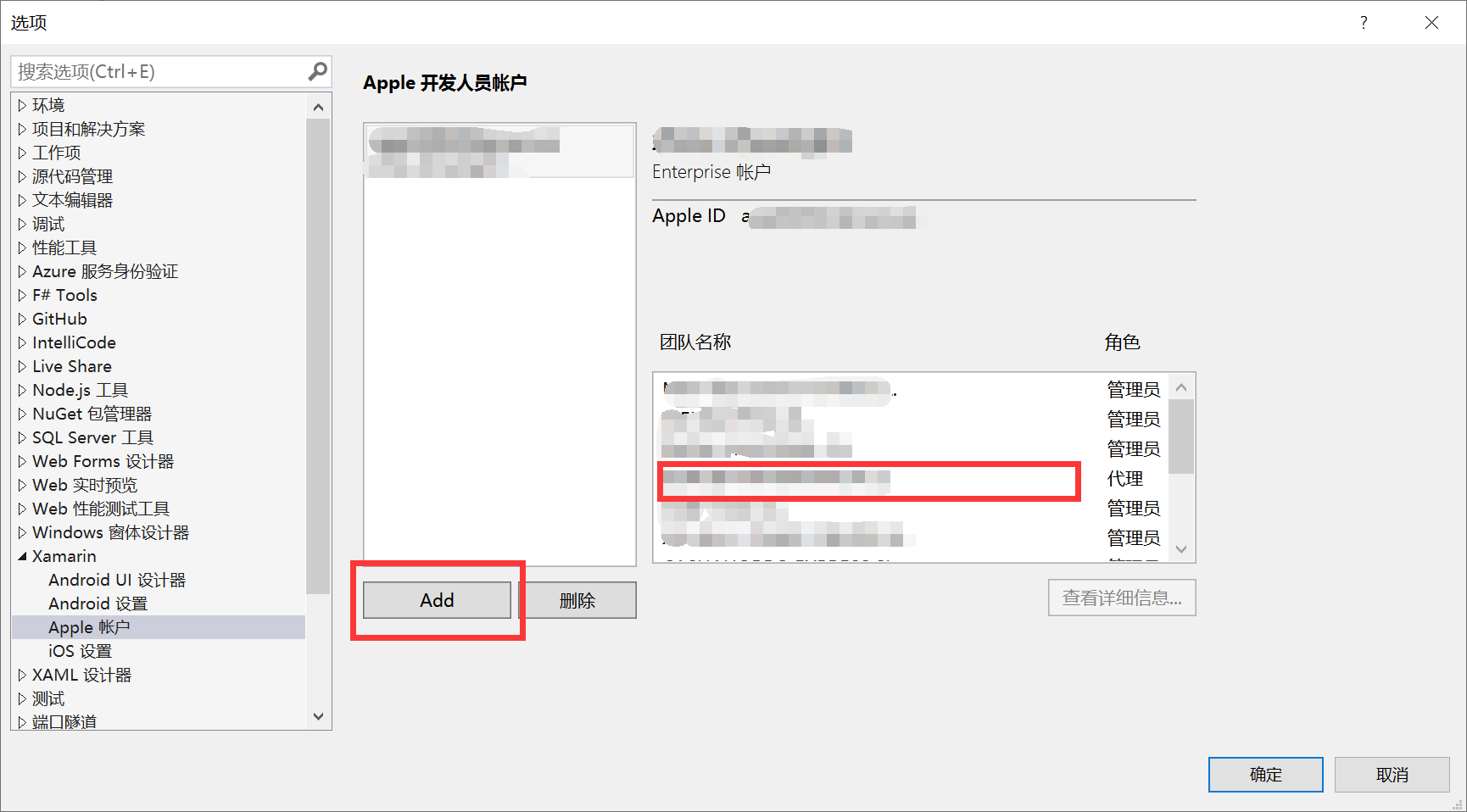 新建Maui工程运行到IiOS物理设备提示 Could not find any available provisioning profiles for iOS 处理办法