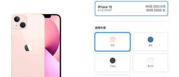 iphone13粉色和白色哪个好看_iphone13粉色和白色对比 