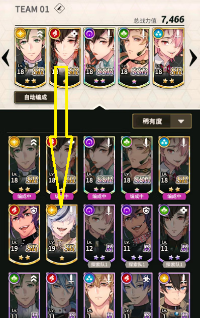《新世界狂欢》换人物方法