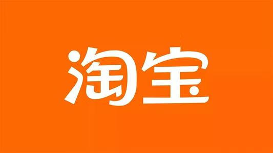 《淘宝》怎么代付