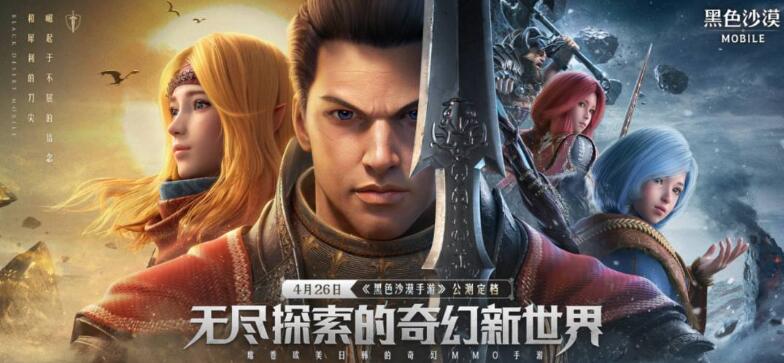 《黑色沙漠》手游黑石获得方法