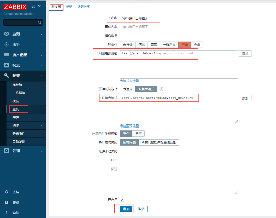 成熟企业级开源监控解决方案Zabbix6.2关键功能实战-下