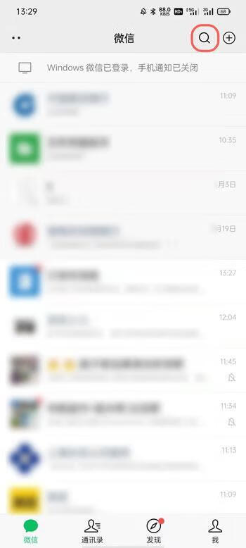 《微信》小商店怎么签约开张
