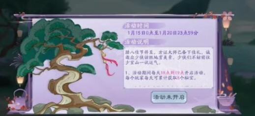 《新笑傲江湖》群英荟萃怎么玩