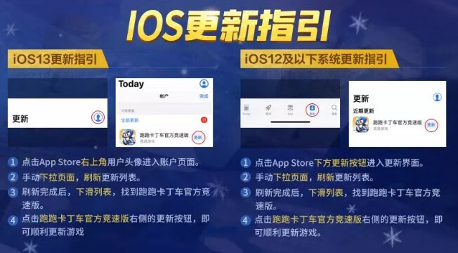 《跑跑卡丁车》手游3.3几点更新