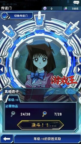《游戏王决斗链接》杏子怎么出现