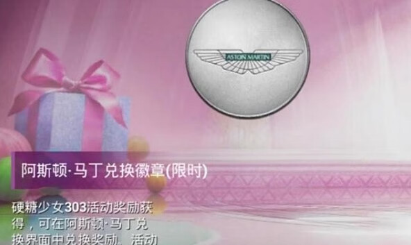 《和平精英》硬糖少女303什么时候上线