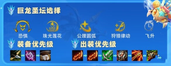 《金铲铲之战手游》幽影婕拉阵容搭配攻略
