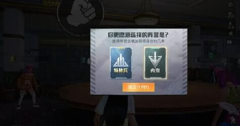 《和平精英》谁是内鬼房卡怎么得
