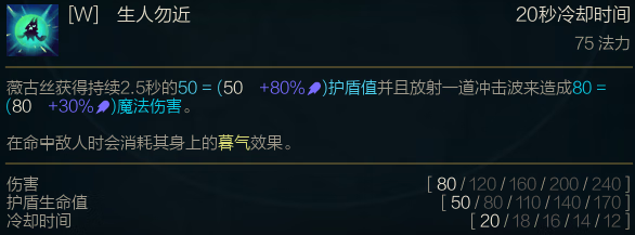 《英雄联盟》新英雄薇古丝攻略