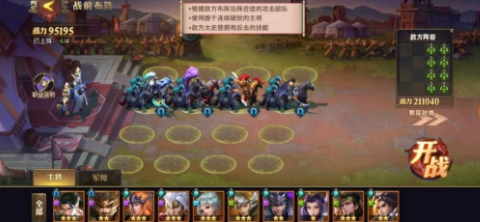 《少年三国志零》s3赛季兵典