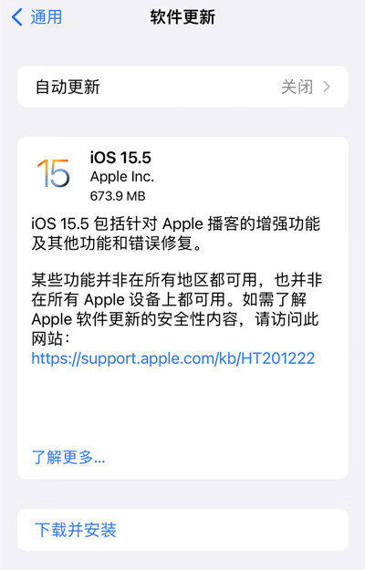 《IOS》15.5正式版更新内容全一览