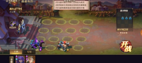 《少年三国志零》s3赛季兵典