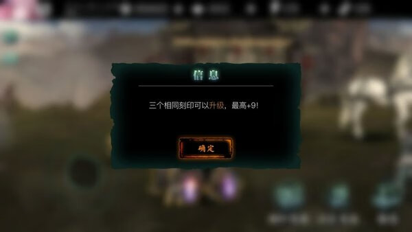 《影之刃3》刻印怎么刷