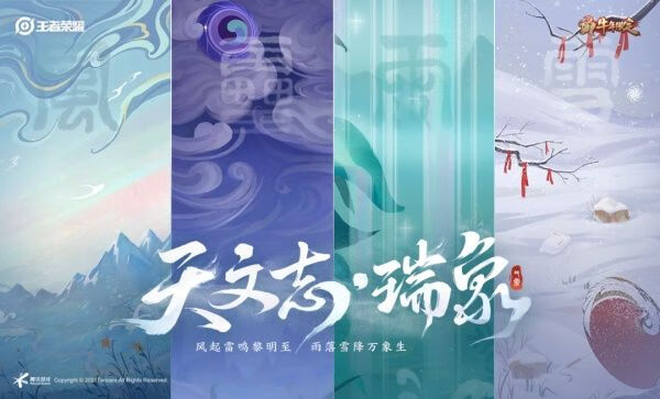 《王者荣耀》牛年限定皮肤上线时间