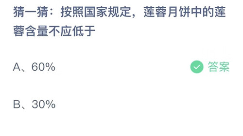 《支付宝》小鸡今日答题答案9月10日