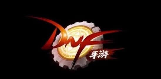 《DNF》手游游戏未响应解决方法