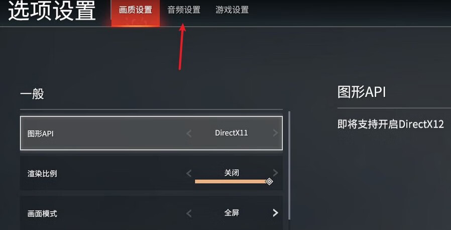 《永劫无间》单独禁队友语音功能怎么设置