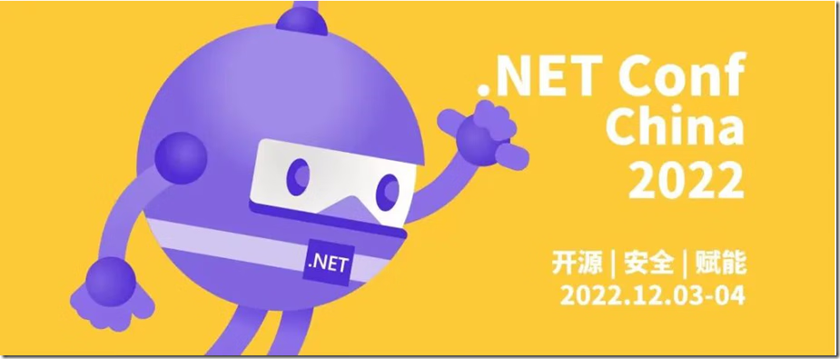 来啦来啦｜开源 * 安全 * 赋能 - .NET Conf China