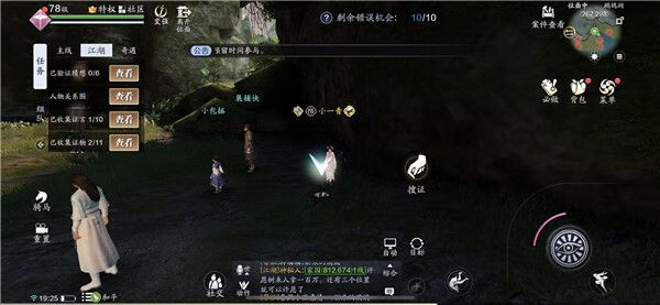 《天涯明月刀》手游疑案寻踪扑朔迷离案怎么破