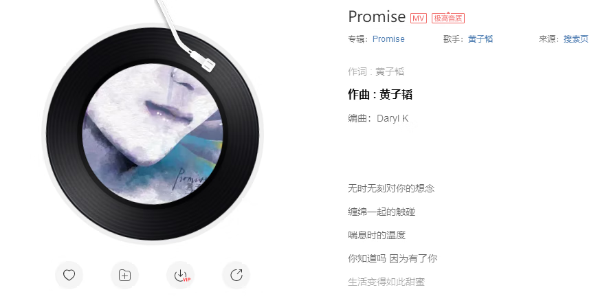 《抖音》你我之间的美好不会再出现裂缝让我来守护是什么歌
