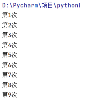 Python学习三天计划-1