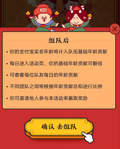 《支付宝》比谁牛玩法攻略