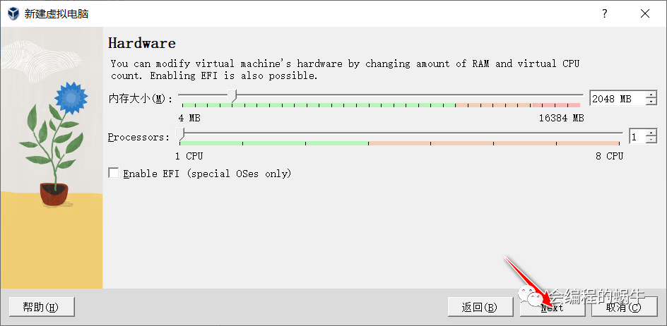 如何用Virtualbox搭建一个虚拟机