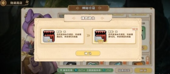 《四叶草剧场》世界树bug是什么