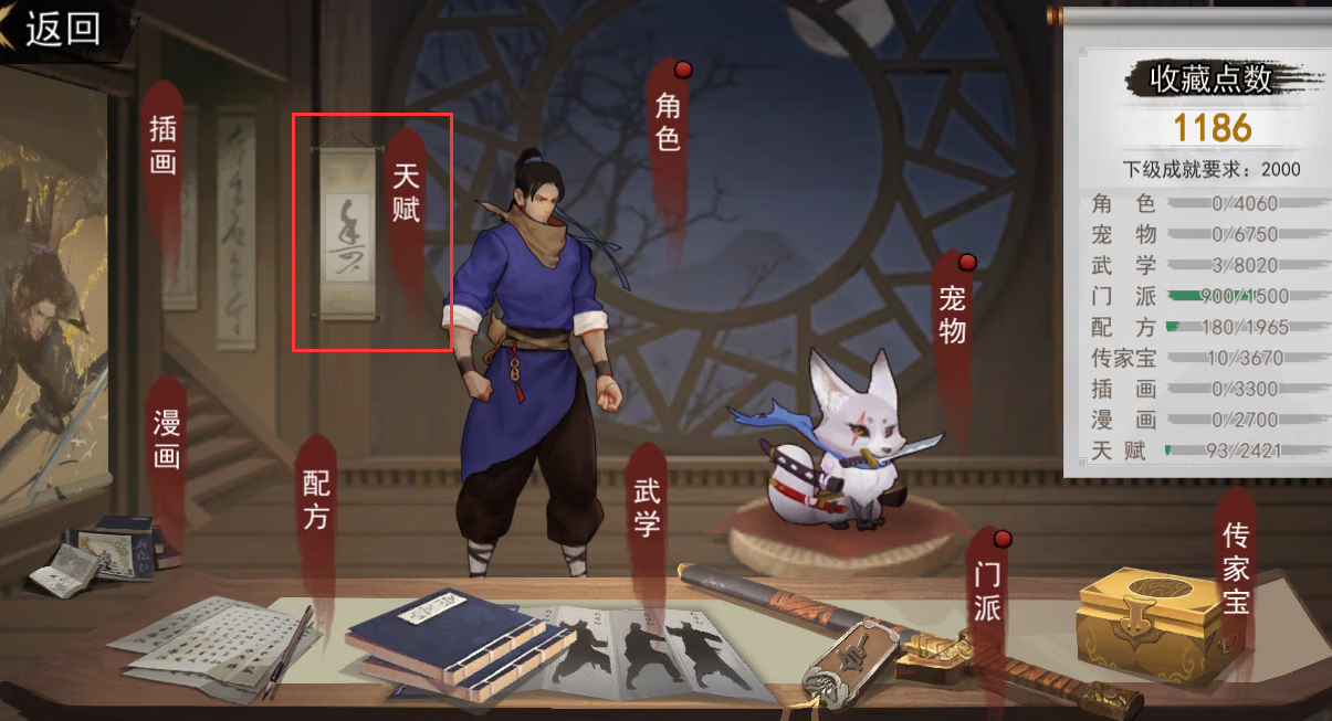 《我的侠客》3月4日更新了什么
