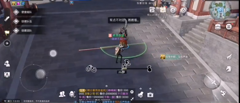 《天谕》盗圣位置介绍