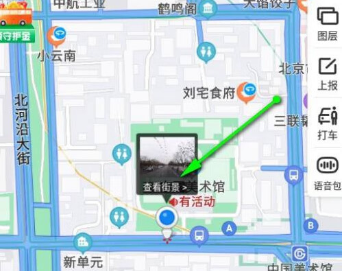 《百度地图》实景图怎么看