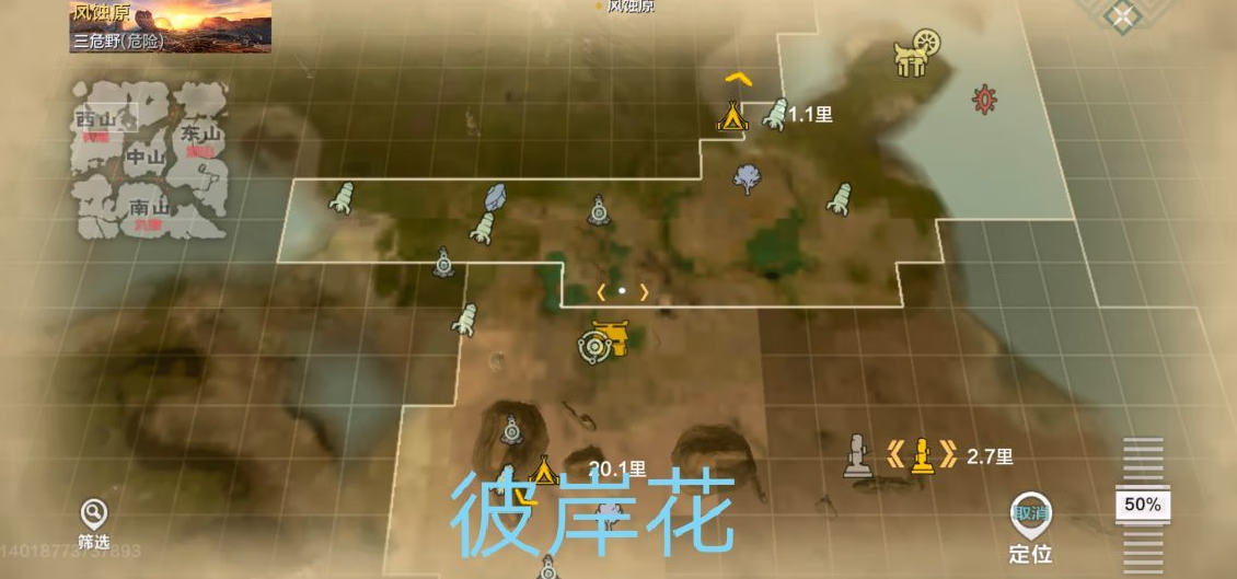  《妄想山海》彼岸花位置介绍