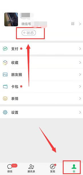 《微信》动态壁纸怎么设置方法