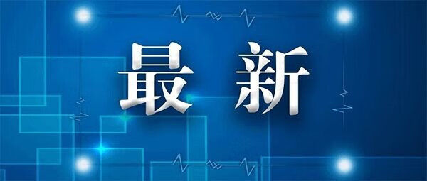 上海最新隔离政策(2021年1月6日发布）