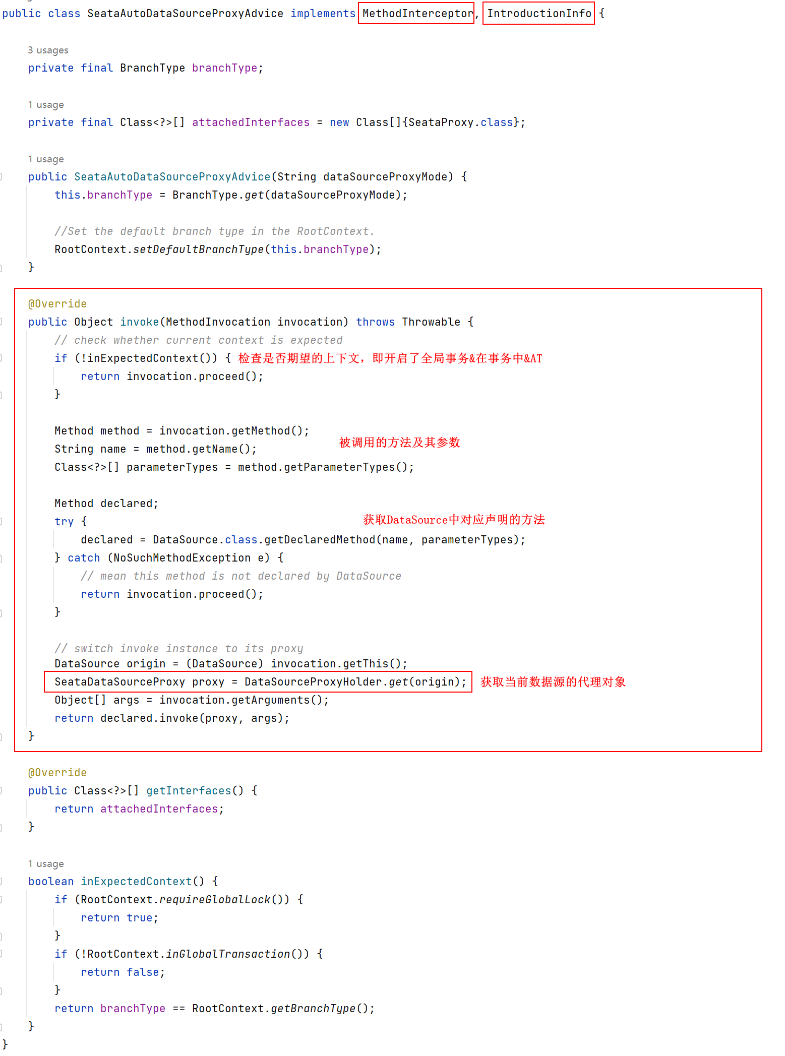 Seata 1.5.2 源码学习