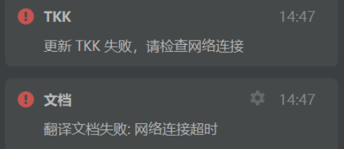 TKK: 更新 TKK 失败，请检查网络连接 idea翻译错误-IDEA翻译失败-Translation用不了