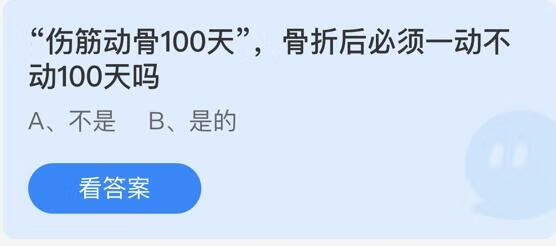 《支付宝》蚂蚁庄园5月15日答案是什么