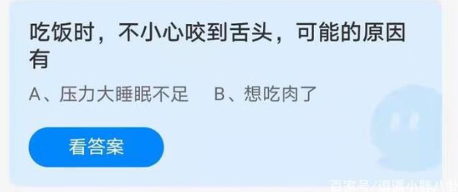 《支付宝》2021年2月28日蚂蚁庄园答案分享