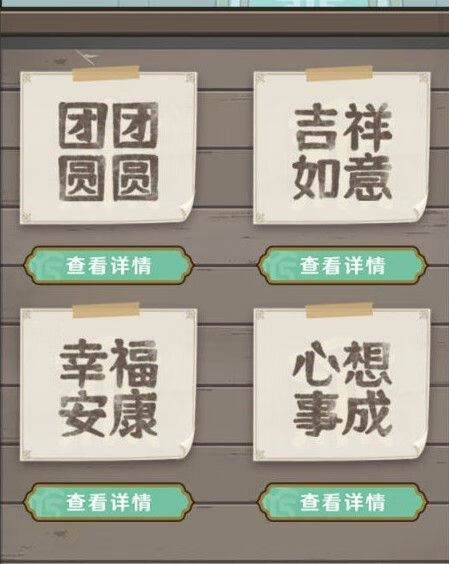 《原神》客至万民堂在哪玩