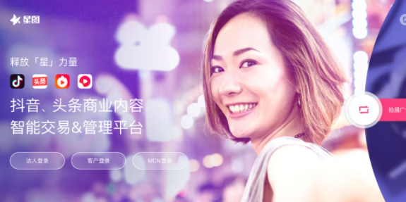 《抖音》星图任务怎么开通