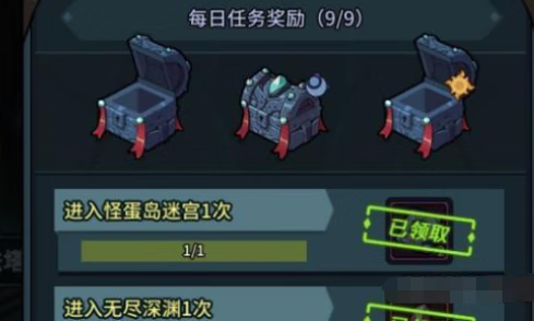 《提灯与地下城》每日任务中间的箱子领取方法