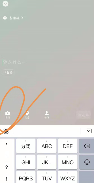 《微信》状态视频能发多长时间的