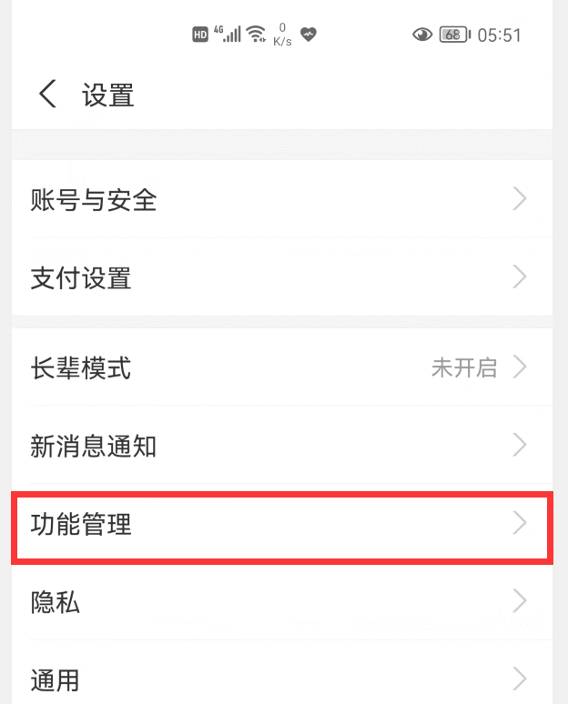 《支付宝》支付宝健康码桌面怎么设置？