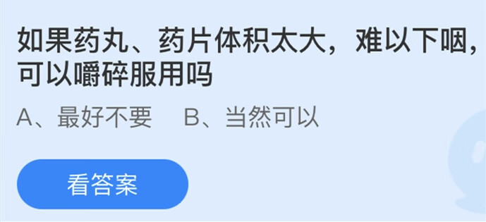 《支付宝》蚂蚁庄园3月2日答案是什么