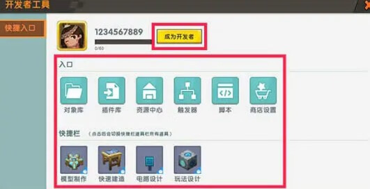 《迷你世界》0.51.0版本更新什么