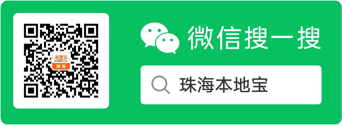 2020从低风险地区来珠海要隔离吗