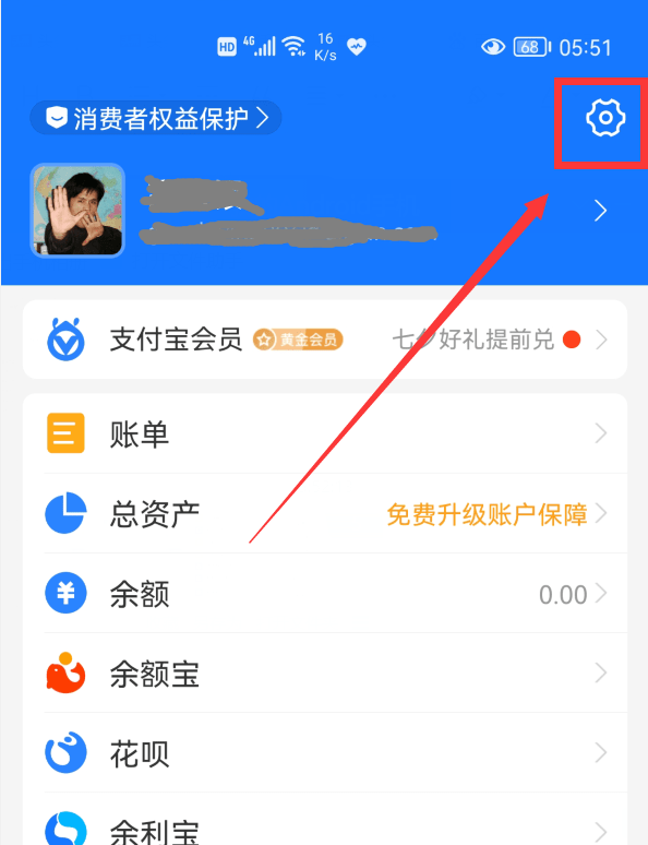 《支付宝》支付宝健康码桌面怎么设置？