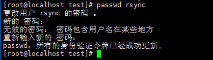 linux下rsync的同步